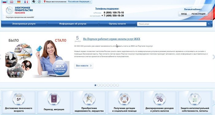 Как узнать номер платежки жкх по адресу