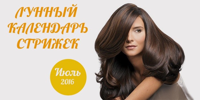Когда стричь волосы по оракулу на январь 2018 Когда стричь волосы по оракулу на январь 2018