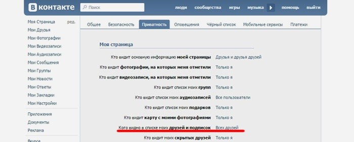 Как сделать чтобы человек увидел меня вк Как сделать чтобы человек увидел меня вк