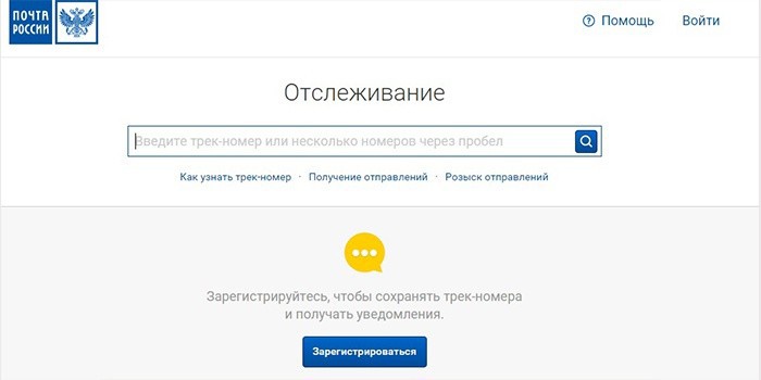 Как связаться с почтой россии Как связаться с почтой россии