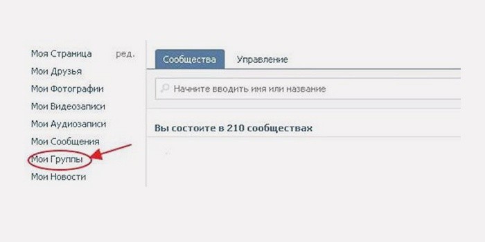 Как сделать себе репост на страничку аудиозапись в контакте Как сделать себе репост на страничку аудиозапись в контакте