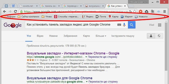 Как сделать панель закладок больше Как сделать панель закладок больше