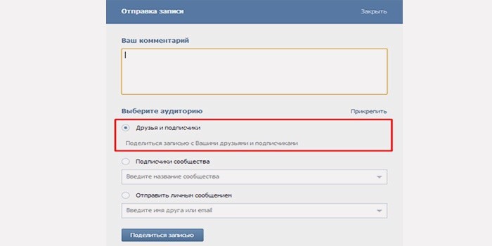 Как сделать вк страницу а не группу