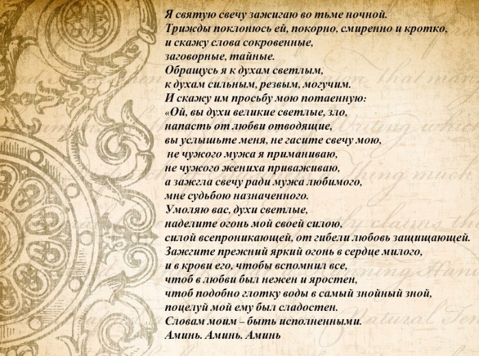 Как вернуть мужа в семью, его любовь и интерес: советы психолога, православные молитвы, заговоры и привороты Как вернуть мужа в семью, его любовь и интерес: советы психолога, православные молитвы, заговоры и привороты