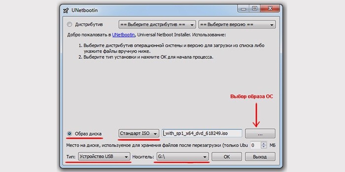 Как создать iso образ Windows 7 через UltraISO на загрузочную флешку и диск