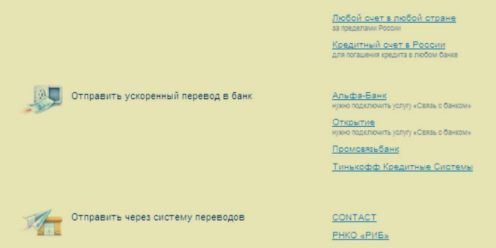 Где можно снять яндекс деньги без комиссии - Как обналичить Яндекс деньги без комиссии: быстро Где можно снять яндекс деньги без комиссии - Как обналичить Яндекс деньги без комиссии: быстро
