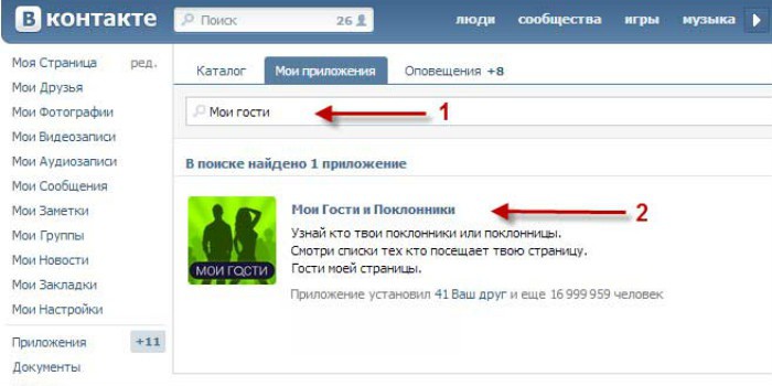 Как сайт сделать приложением вконтакте Как сайт сделать приложением вконтакте