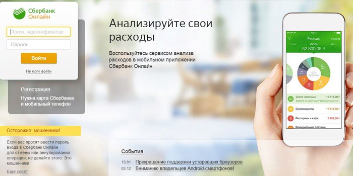 заблокировать счет в сбербанке по телефону