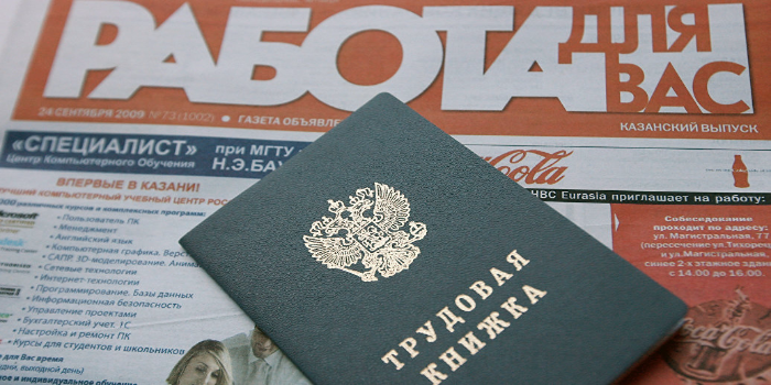 Сколько получают пособие по безработице в 2018 году Сколько получают пособие по безработице в 2018 году