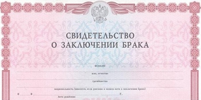 Что такое свидетельство о заключении брака - как получить дубликат или восстановить, госпошлина и заявление