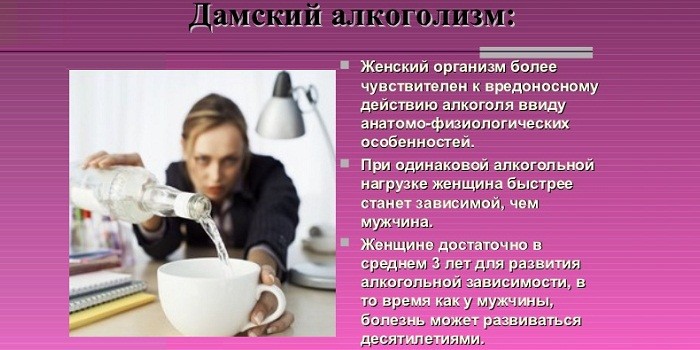 Женский алкоголизм лечение в домашних условиях Женский алкоголизм лечение в домашних условиях