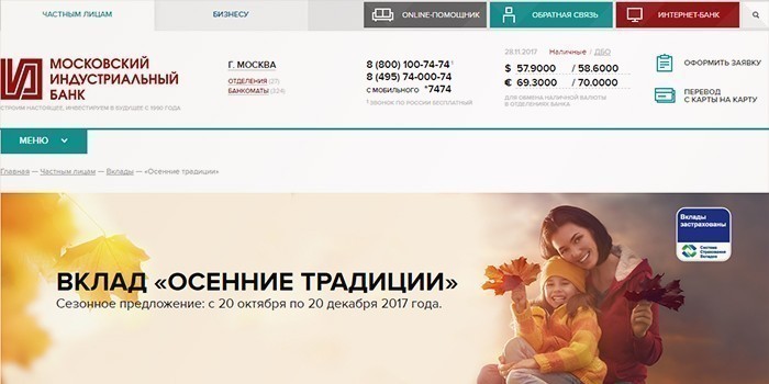Новогодние вклады в банках 2018? Ставка Новогодние вклады в банках 2018? Ставка