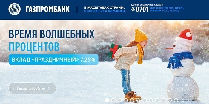 Прогноз процентных ставок по вкладам на 2018 Прогноз процентных ставок по вкладам на 2018