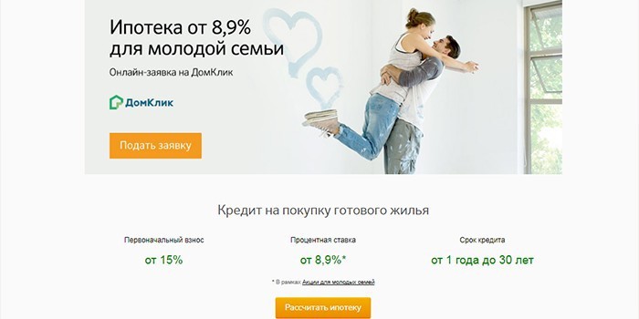 Новые условия ипотечного кредитования в сбербанке в 2018 году Новые условия ипотечного кредитования в сбербанке в 2018 году