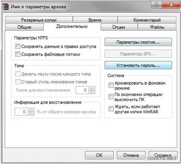 Как поставить пароль на документы