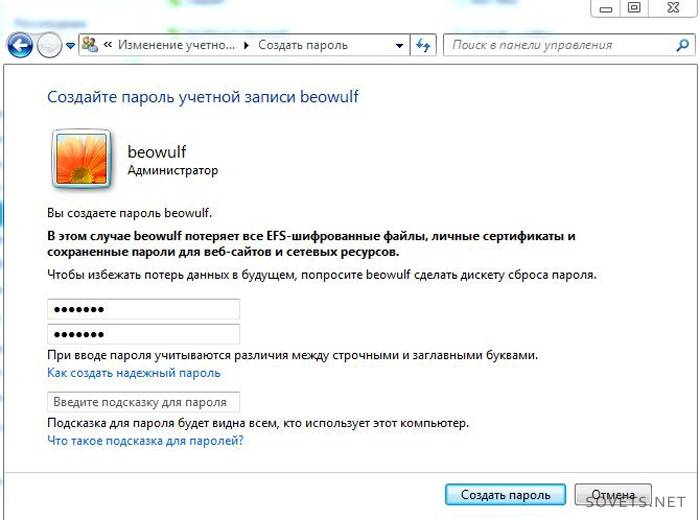 Повторный ввод пароля