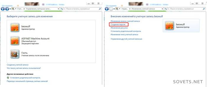 Создание пароля для пользователя