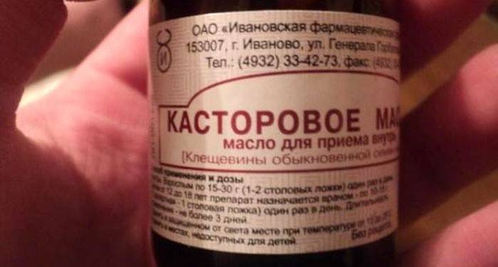 Касторка