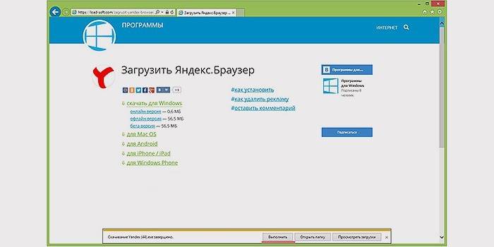 Страница загрузки программы