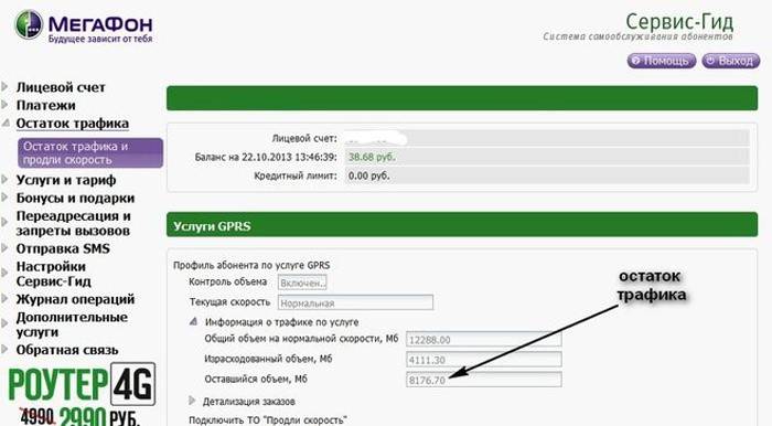 Интернет от Сервис-гид