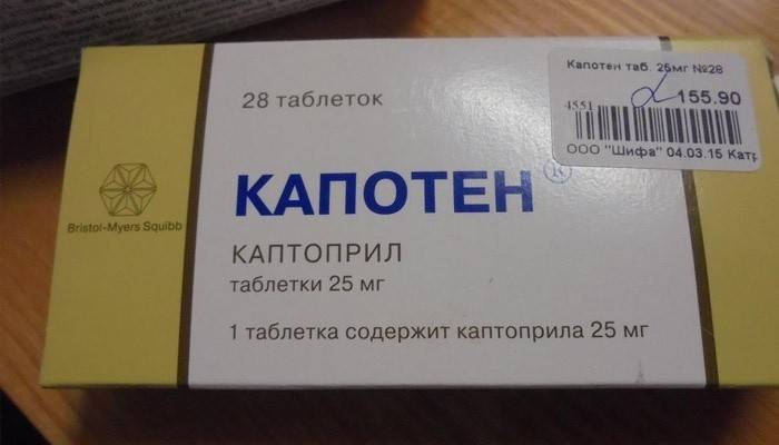 Таблетки Капотен