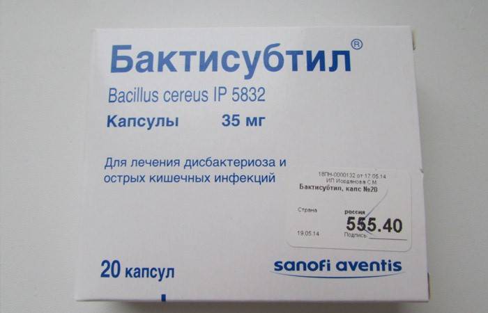Капсулы Бактисубтил