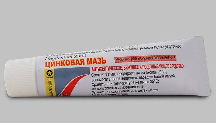 Цинковая мазь