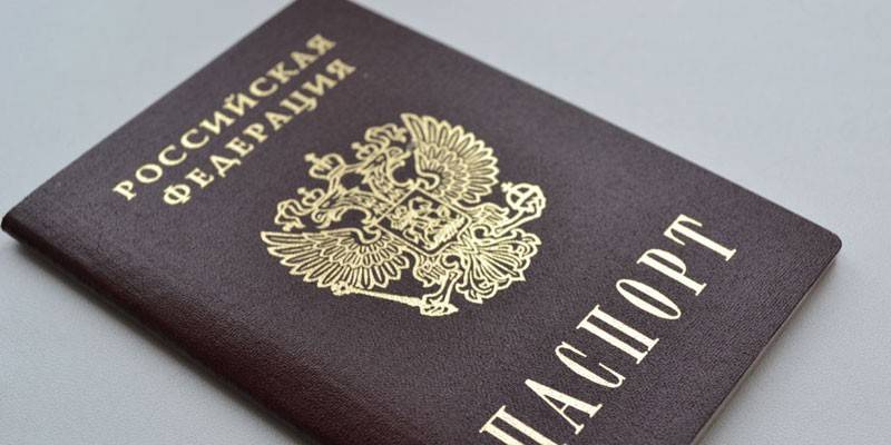 Паспорт гражданина России
