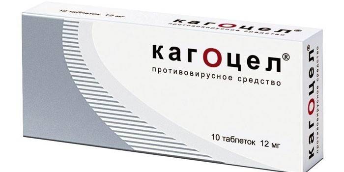 Таблетки Кагоцел в упаковке