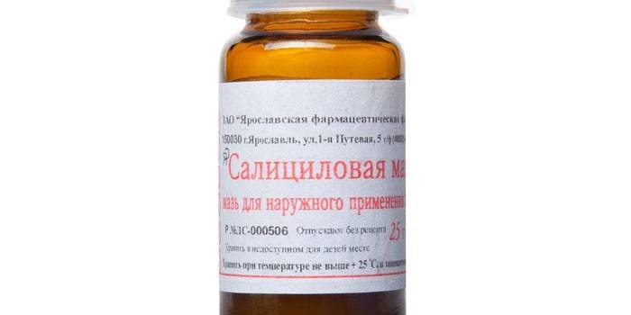 Салициловая мазь