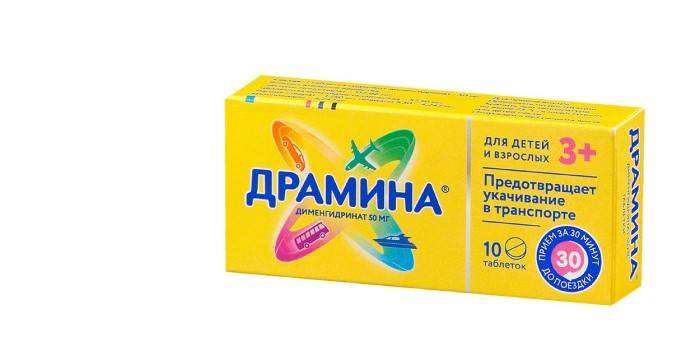 Драмина от укачивания