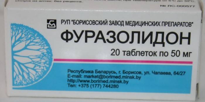 Фуразолидон
