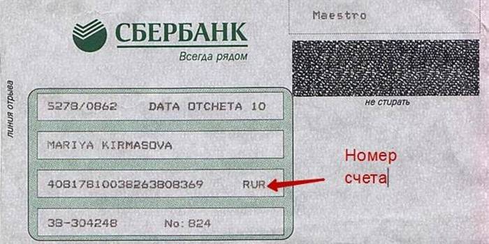 Фото с лицевым счетом карты Сбербанка