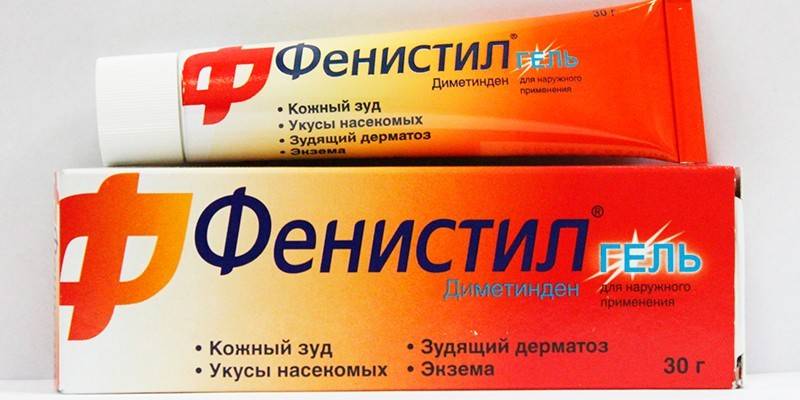 Фенистил