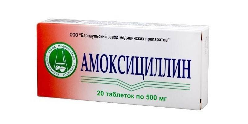 Таблетки Амоксициллин