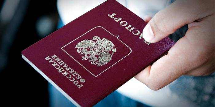 Общегражданский паспорт
