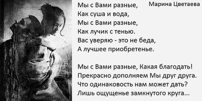 Стих Марины Цветаевой 