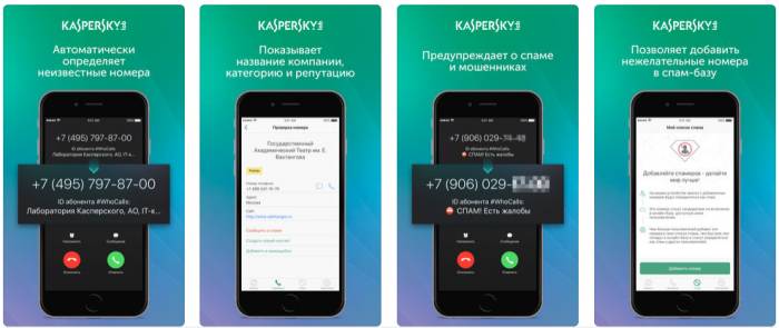 Как работает приложение Kaspersky