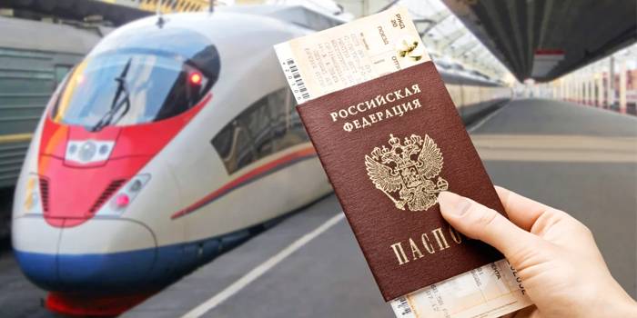 Паспорт и билет на поезд