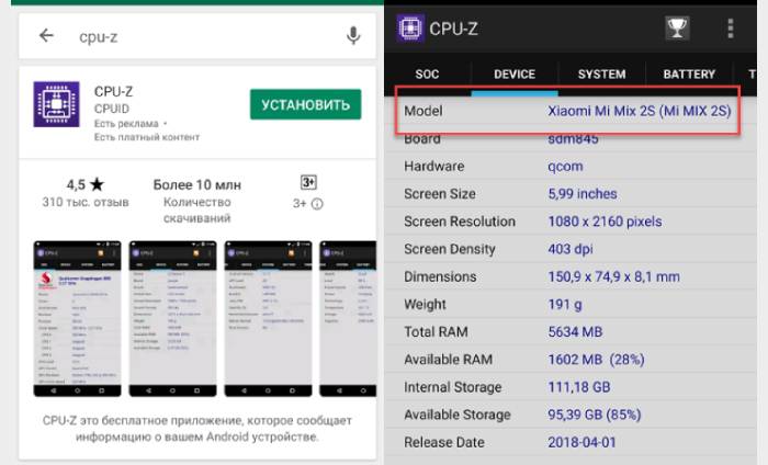 Приложение CPU-Z для определения модели смартфона