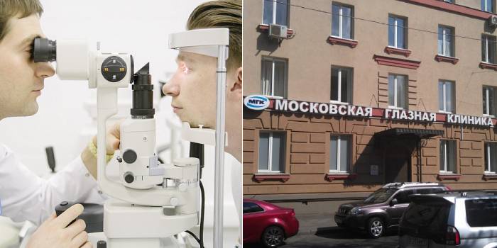  Московская Глазная клиника