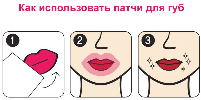 Как использовать патчи для губ