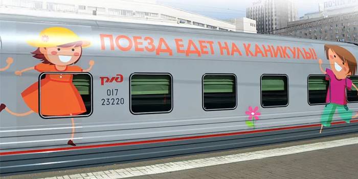 Поезд РЖД