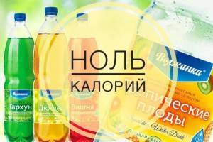 Как влияют на вес напитки с нулевой калорийностью