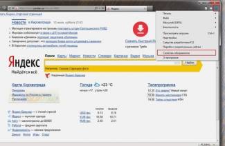 Как в Яндексе удалить историю просмотров сайтов и поиска