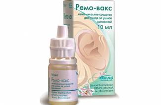 Ремо-вакс