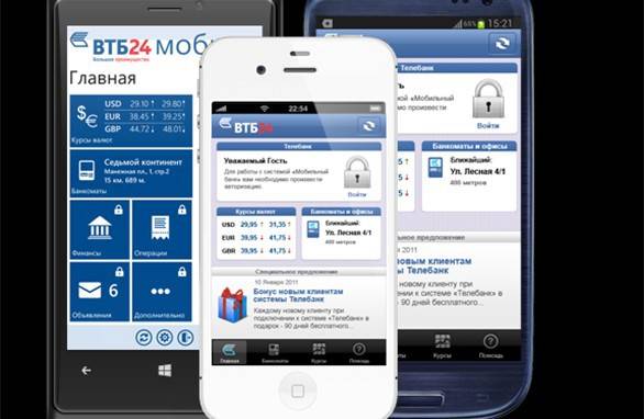 Мобильный банк ВТБ 24