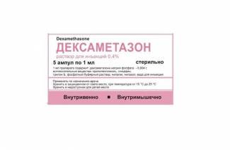 Дексаметазон в ампулах