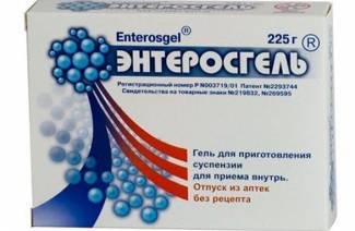 Энтеросгель