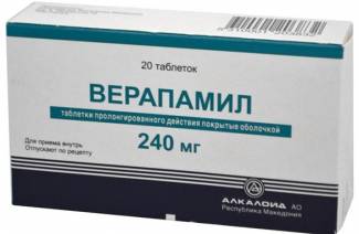 Верапамил